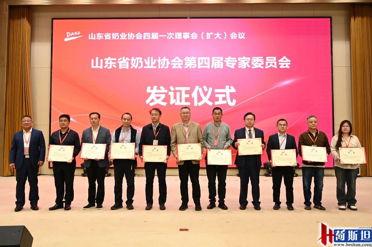 为第四届专家委员会委..