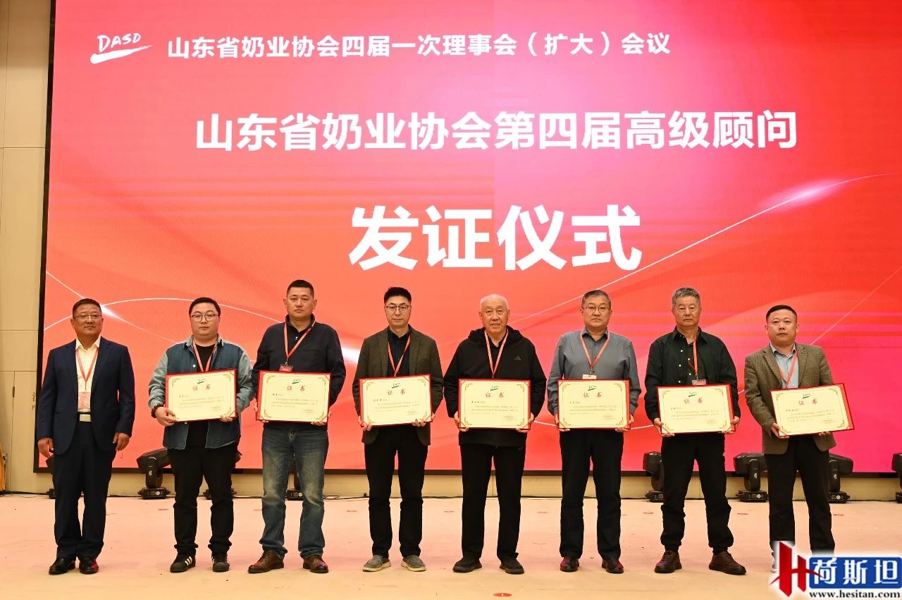 为第四届高级顾问颁发..