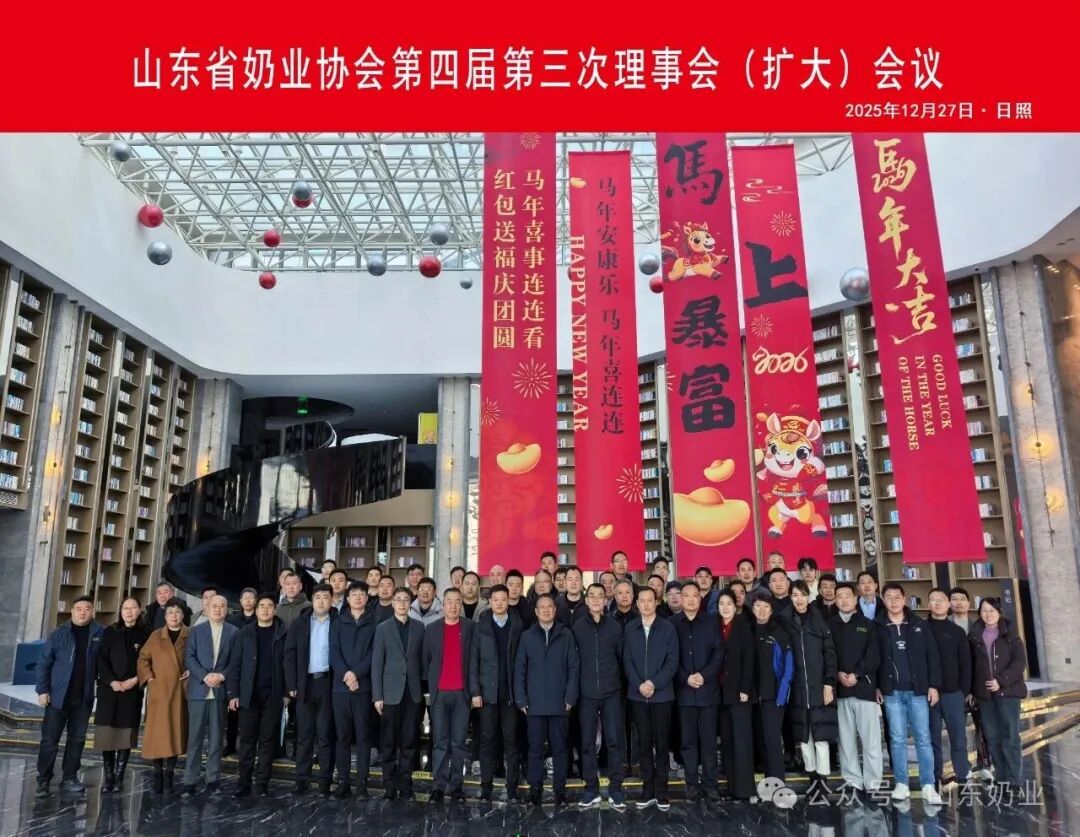 四届三次理事会